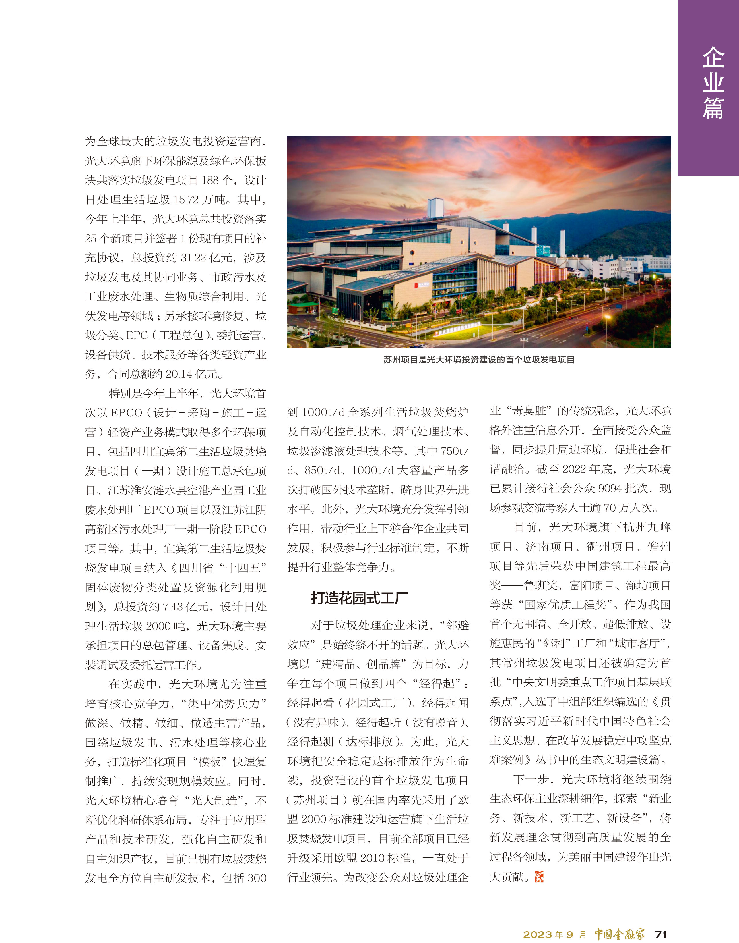 2023100810073826672 18新利LUCK(中国区)官方网站