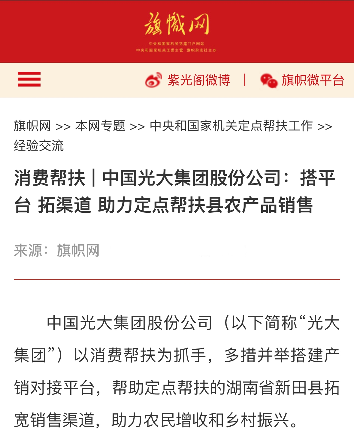 2025042511201919328 18新利LUCK(中国区)官方网站